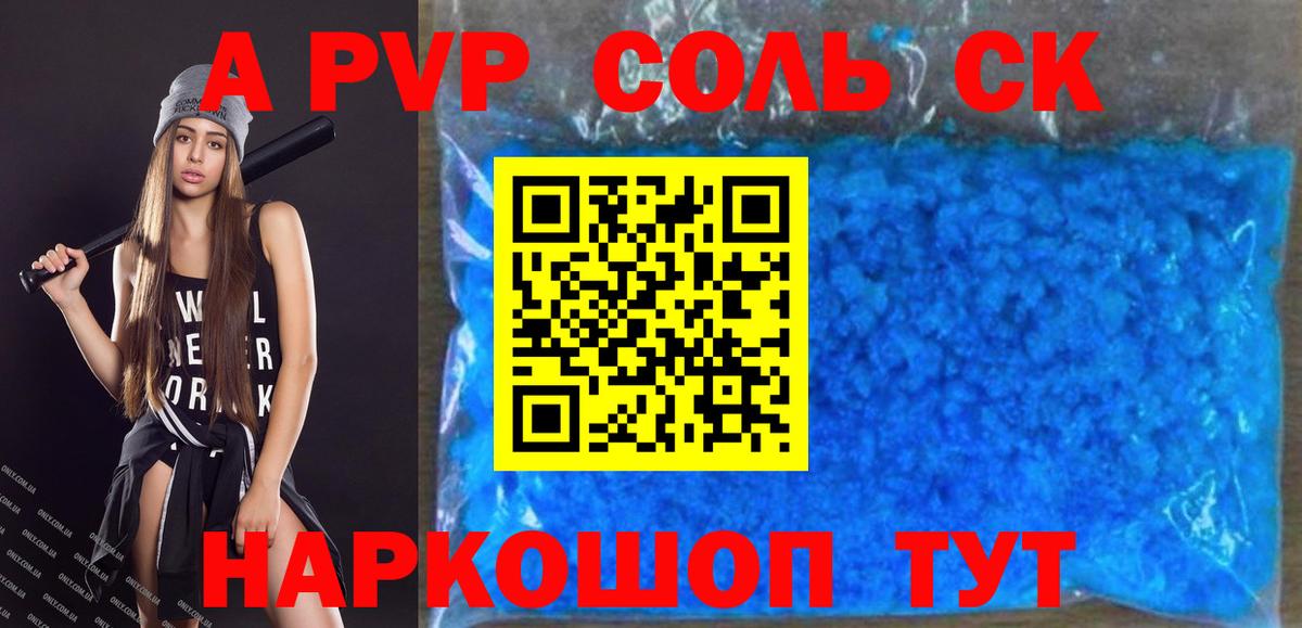A-PVP СК Краснотурьинск