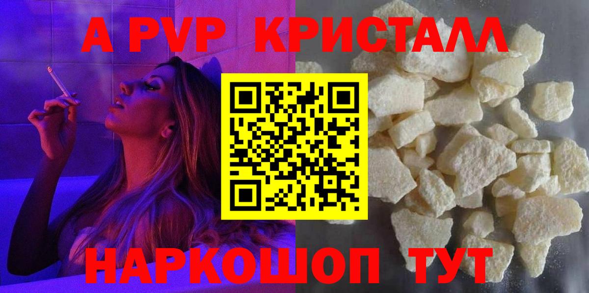 Альфа ПВП  Вход с VPN  Альфа ПВП Соль  Краснотурьинск  A PVP крисы CK  А ПВП СК 