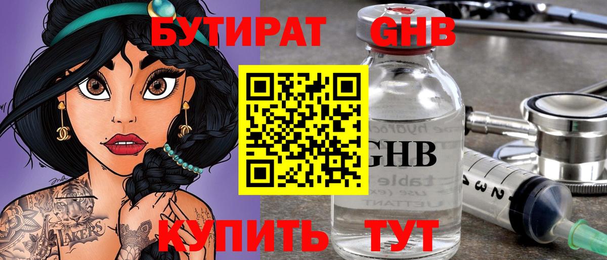 БУТИРАТ оксана Краснотурьинск