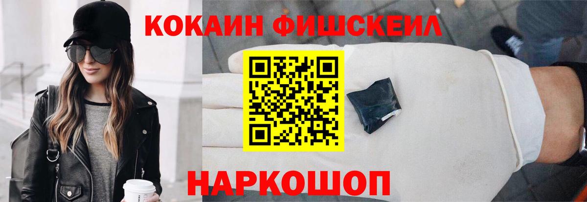 сколько стоит  Cocaine FishScale  Кокаин 99%  Вход с VPN  Краснотурьинск 
