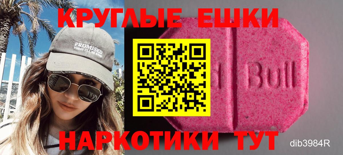 Краснотурьинск  ЭКСТАЗИ 99%  Вход с VPN  Ecstasy  ЭКСТАЗИ DUBAI 