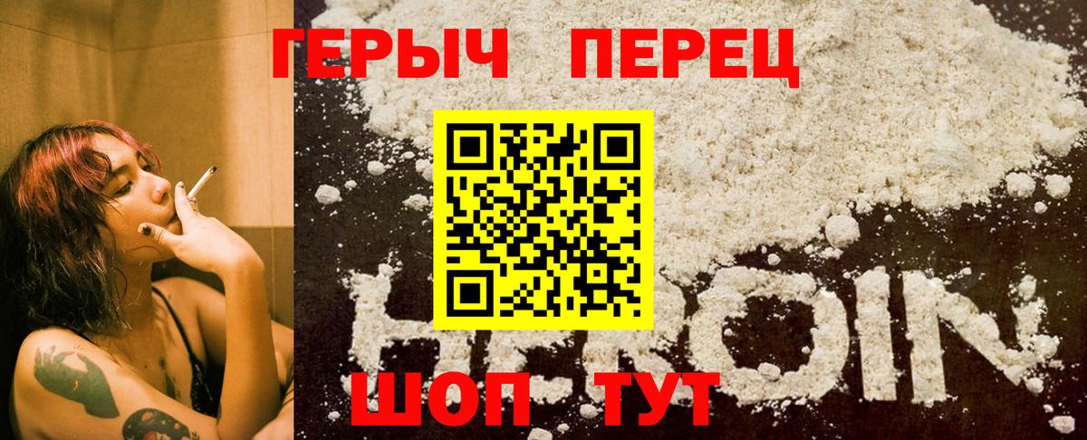 Героин герыч  ГЕРОИН  Краснотурьинск  Вход с VPN 