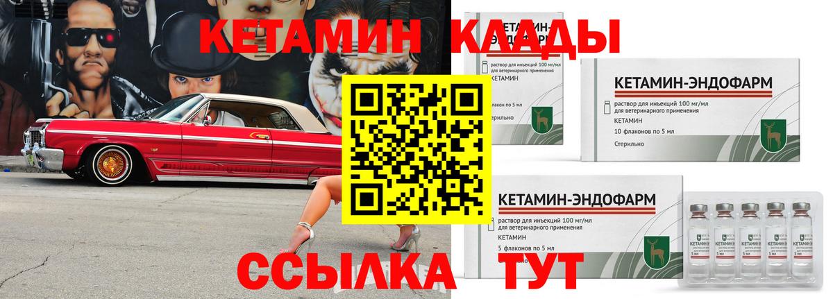 дарк нет как зайти  Вход с VPN  КЕТАМИН VHQ  Краснотурьинск  Кетамин ketamine 