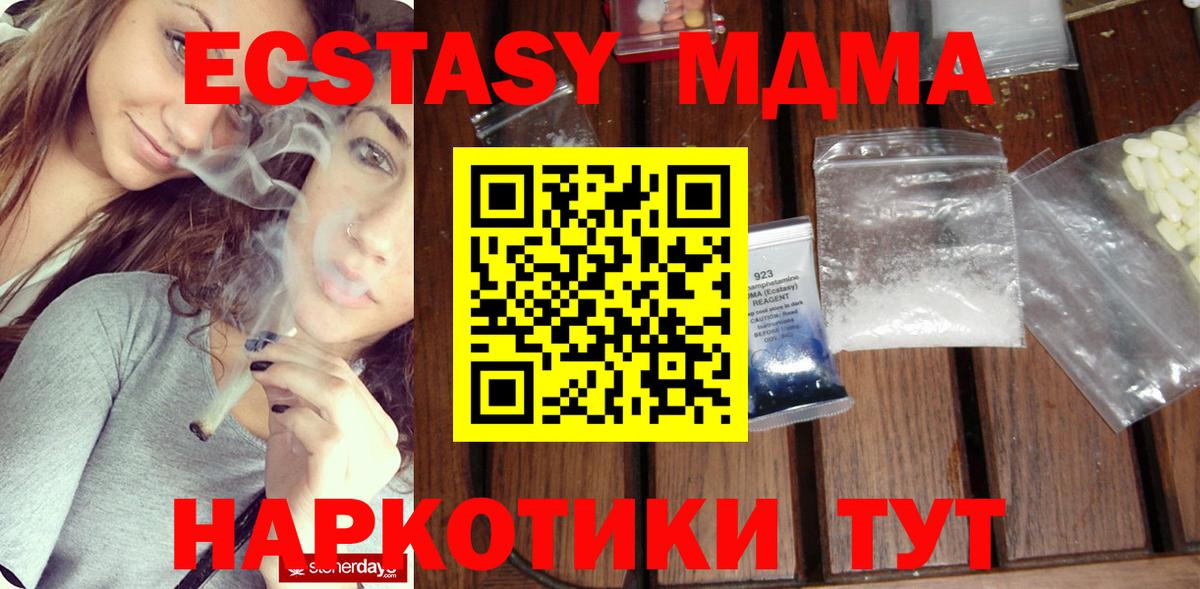 MDMA молли Краснотурьинск