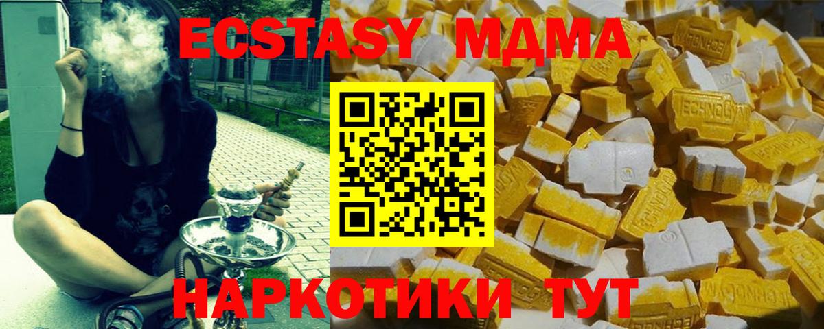 MDMA Molly  Вход с VPN  Краснотурьинск  МДМА  МДМА Molly 