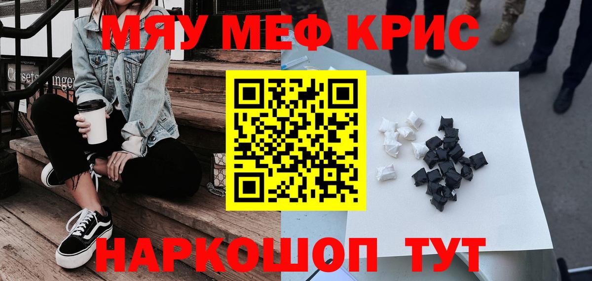 Меф мяу мяу Краснотурьинск