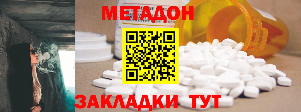 МЕТАДОН белоснежный  Вход с VPN  МЕТАДОН methadone  Краснотурьинск 