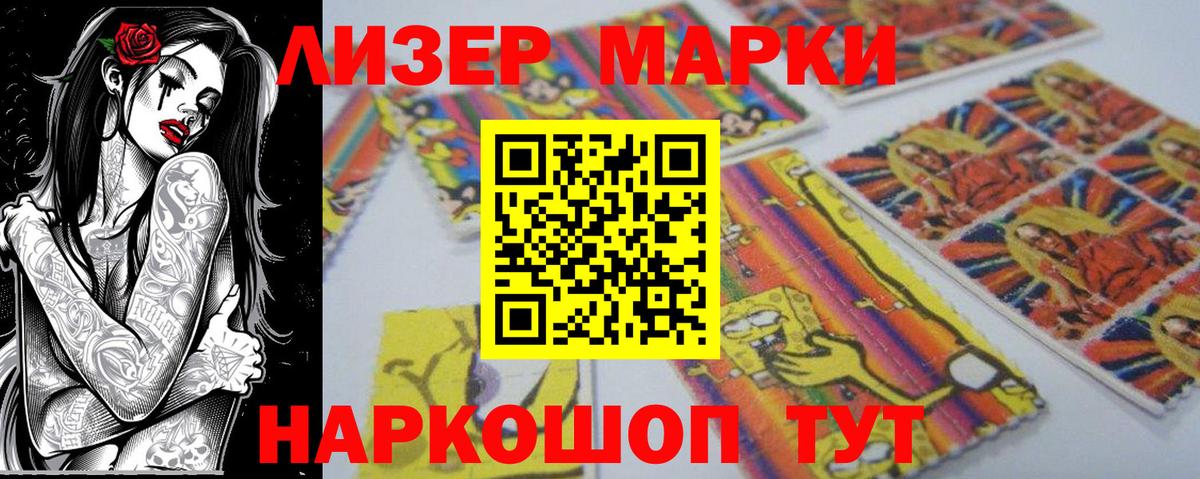 Марки 25I-NBOMe 1500мкг  купить наркотики цена  Краснотурьинск  Марки 25I-NBOMe 1500мкг  Вход с VPN 
