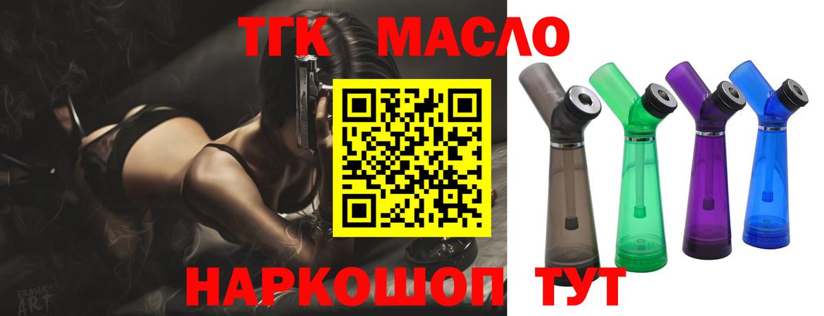 ТГК жижа  Вход с VPN  Краснотурьинск 
